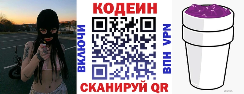 Codein Purple Drank  Сосновый Бор 