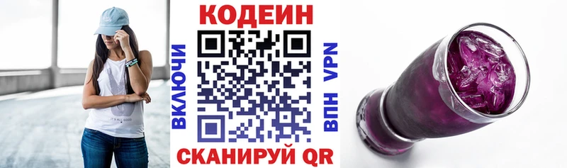 Кодеиновый сироп Lean Purple Drank Сосновый Бор