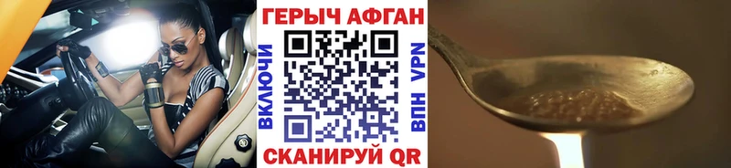 где купить наркоту  Сосновый Бор  ГЕРОИН Heroin 