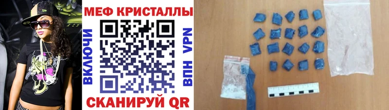 МЯУ-МЯУ mephedrone  MEGA как войти  Сосновый Бор  дарнет шоп 