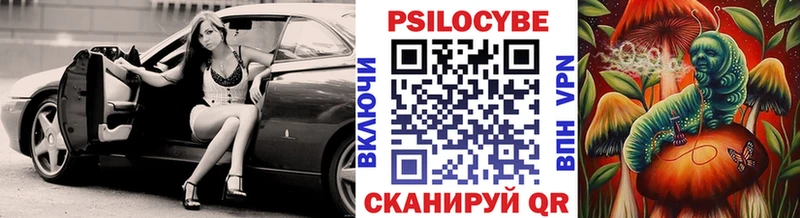 Галлюциногенные грибы Psilocybine cubensis  гидра ONION  Сосновый Бор  закладка 